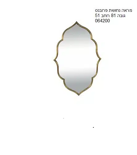 מראה נחושת פרובנס